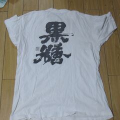 黒糖　Tシャツの画像