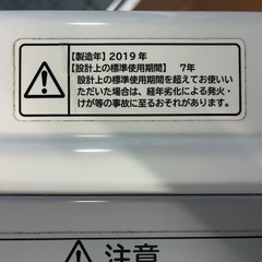 ★早い者勝ち★⭐︎9kg⭐︎ HITACHI 日立全自動電気洗濯機 BW-V90E 2019年製 水洗い清掃済み ※商品の詳しい状態は現物にてご確認ください。の画像