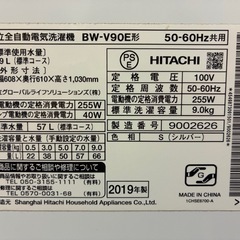 ★早い者勝ち★⭐︎9kg⭐︎ HITACHI 日立全自動電気洗濯機 BW-V90E 2019年製 水洗い清掃済み ※商品の詳しい状態は現物にてご確認ください。の画像