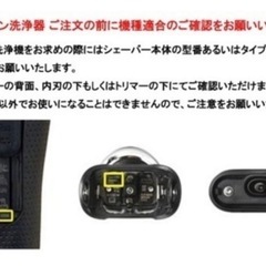 ブラウンシェーバー9洗浄機 +カートリッジの画像