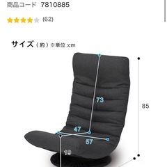 【ほぼ未使用】ニトリ ハイバック回転座椅子の画像