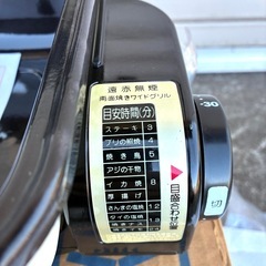 新品未使用 遠赤無煙両面焼きワイドグリルの画像