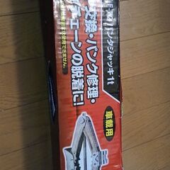 パンタジャッキの画像