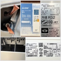 ■美品 2023年製 18畳用■三菱 エアコン 霧ヶ峰 MSZ-BKR5623S■MITSUBISHI 5.6kw 単相200V 冷媒R32■フィルター自動お掃除機能 ムーブアイ ハイブリッド運転の画像