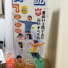 白いわんぱくジムの画像