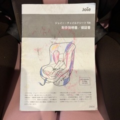 joieチャイルドシートtiltの画像