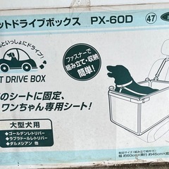 ドライブボックス ブルー ペットの画像