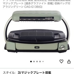 アラジン　グラファイトグリラー　無煙ホットプレートの画像