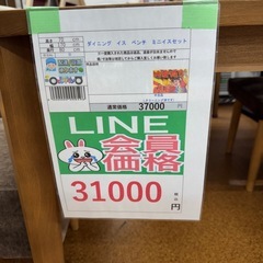 🉐LINE会員限定スペシャル価格🉐【ダイニング　イス　ベンチ　ミニイスセット】31000円　27ー182の画像