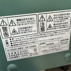 J3270　【リユースのサカイ柏店】　新品未使用　COMFEE　オーブントースター　CF-CD083 2025年製の画像