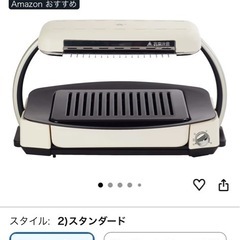 アラジン　グラファイトグリラー　無煙ホットプレートの画像