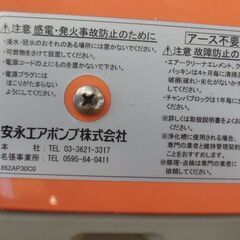 浄化槽エアーポンプ（ブロワー）の画像