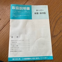 冷水ポットの画像