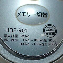 ＜差し上げます＞　KARADA SCAN　ＨＢＦ－９０１　オムロン　難ありの画像