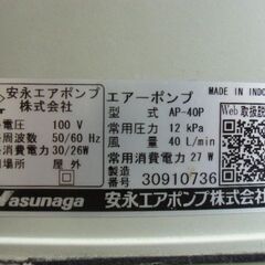 浄化槽エアーポンプ（ブロワー）の画像