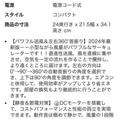 サーキュレーター新品の画像