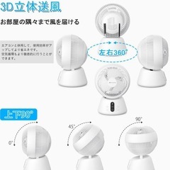 サーキュレーター新品の画像