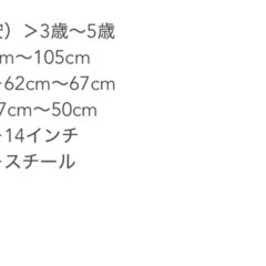 ハマー　14インチ　自転車　補助輪付きの画像
