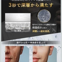 【新品未使用】BSTEP 化粧水 メンズ オールインワン 炭酸 高保湿×炭酸で毛穴までの画像