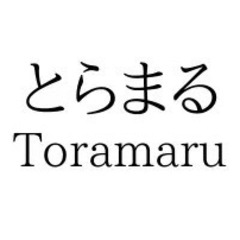 正社員募集  募集します！  社内公式LINE完備  スムーズに対応しますの画像