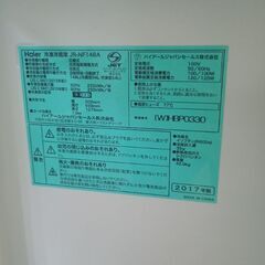 【無料】冷蔵庫【元気に稼働中】の画像