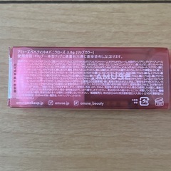 アミューズリップティントの画像