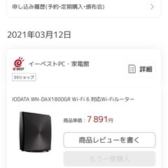 WIFI ルーターの画像