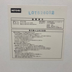 ニトリローテーブルの画像