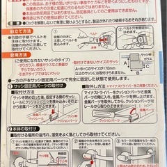 Richell サッシロック M121 ホワイト の画像