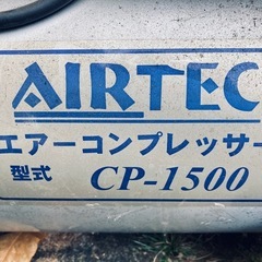 コンプレッサー！ CP -1500！の画像