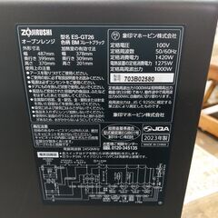 【愛品館 市原店】象印　2023年製　オーブンレンジ　ES-GT26　【愛市IFC054104-104】の画像