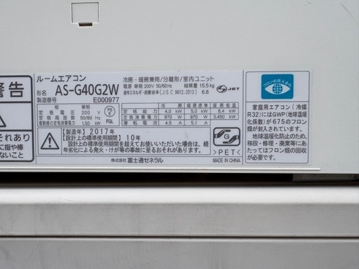富士通4.0kwエアコンnocria 200V