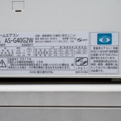 富士通4.0kwエアコンnocria 200Vの画像
