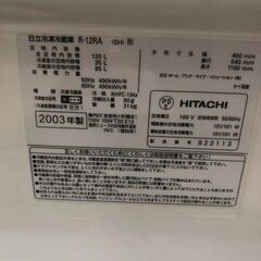 【リサイクルショップどりーむ荒田店】No.5148　2ドア冷蔵庫　日立　２００３年製の画像
