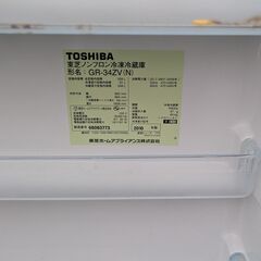 TOSHIBA 東芝 GR-34ZV(N)ノンフロン冷凍冷蔵庫 339L ドア 3ドア冷蔵庫  冷蔵庫 動作品の画像