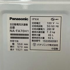 【Panasonic】 パナソニック 全自動電気洗濯機 NA-FA70H1 動作確認済み 2015年製 7kg 洗濯機 生活家電 A0900の画像