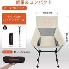 YIZENTURYキャンプチェア アウトドア 折り畳み椅子 軽量 2個の画像