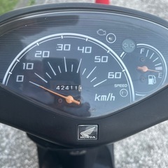 AF68ディオ50書類付の画像