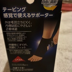 新品✨サポーター✨の画像