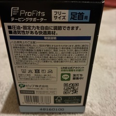 新品✨サポーター✨の画像