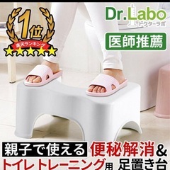 【決まりました】【トイトレ応援セット】リッチェルソフト補助便座とDr.Labo踏み補助台の画像