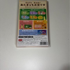 やわらかあたま塾 Switchソフトの画像