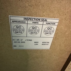 ニトリのテレビローボード（商品番号14729
）の画像