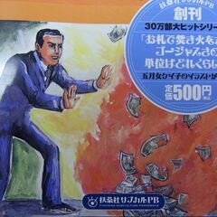 070　新しい単位 がほしいよね。 面白い基準を表現している　送料込みの画像
