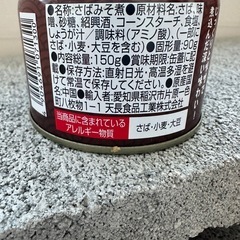 TCF鯖味噌煮缶150g24缶の画像
