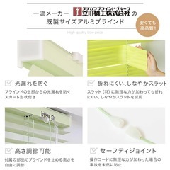 ブラインド　ティオリオの画像