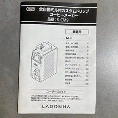 全自動ミル付きコーヒーメーカー Toffy K-CM9 リッチブラックの画像