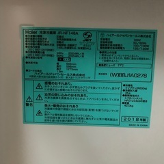 冷蔵庫1〜２人用の画像