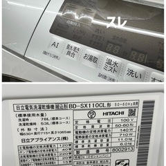 【洗濯11㎏ / 乾燥6㎏】ドラム式洗濯機　日立　2018年製 　BD-SX110CL　近隣配達可能♪　朝霞市　リサイクルショップ　ケイラック朝霞田島店　志木市　和光市　GM466の画像