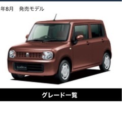 アルトラパンのシートカバーの画像